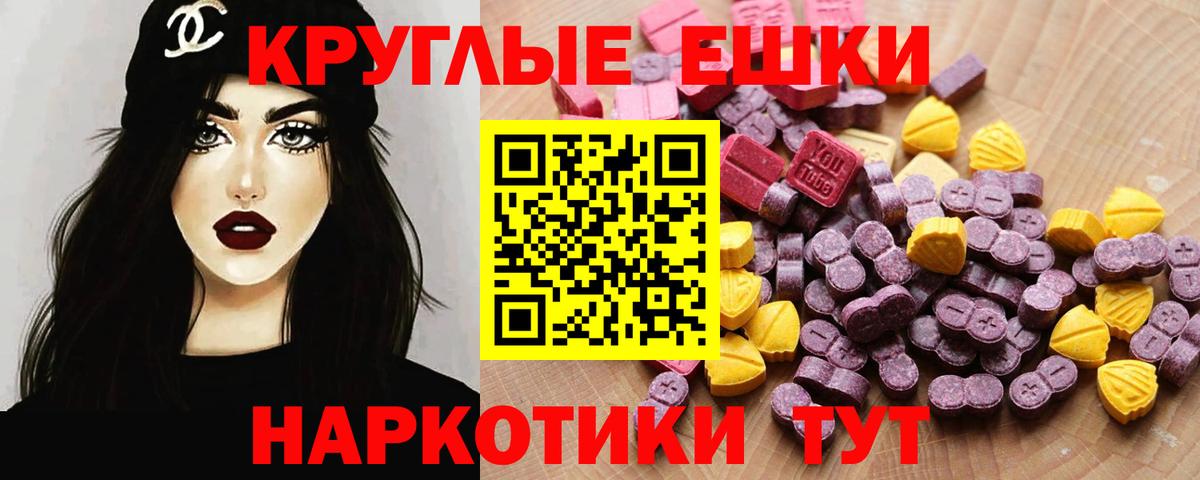 Ecstasy MDMA  Вход с VPN  ЭКСТАЗИ XTC  Ecstasy  Медногорск 