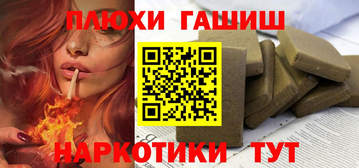 Гашиш hashish Медногорск