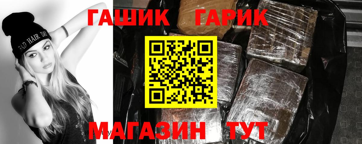 Медногорск  Гашиш  Вход с VPN  ГАШИШ ice o lator 