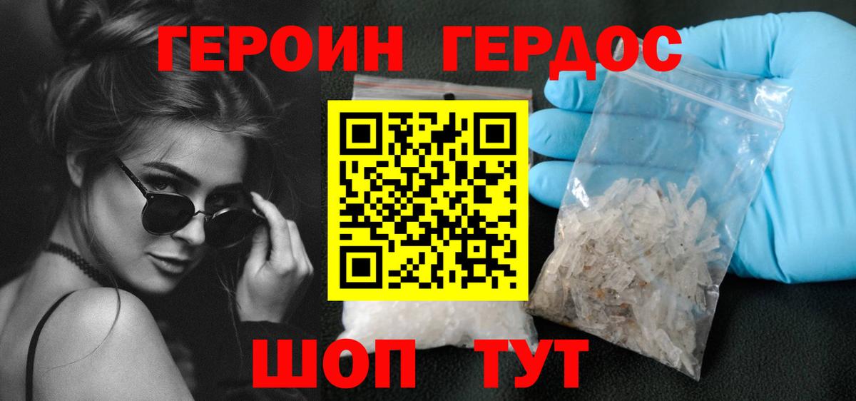Медногорск  ГЕРОИН белый  Вход с VPN 