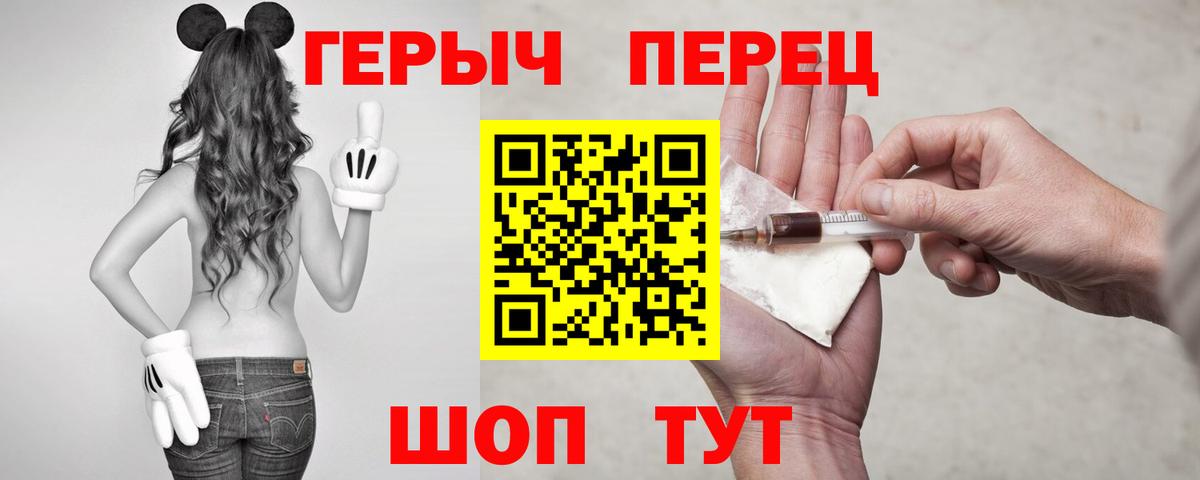 ГЕРОИН хмурый Медногорск