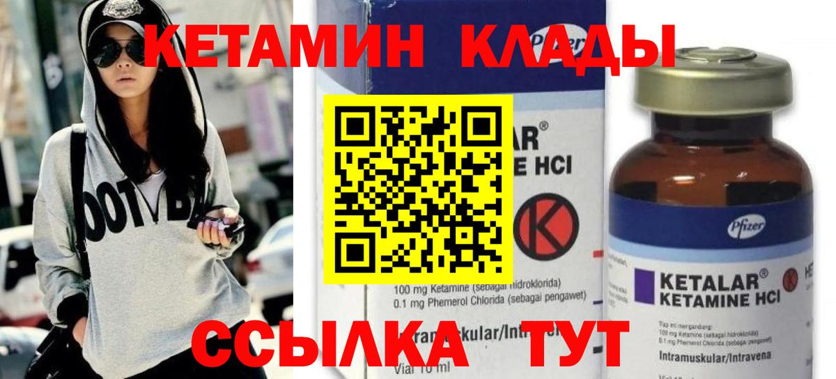 Кетамин VHQ  Вход с VPN  Медногорск  КЕТАМИН VHQ 