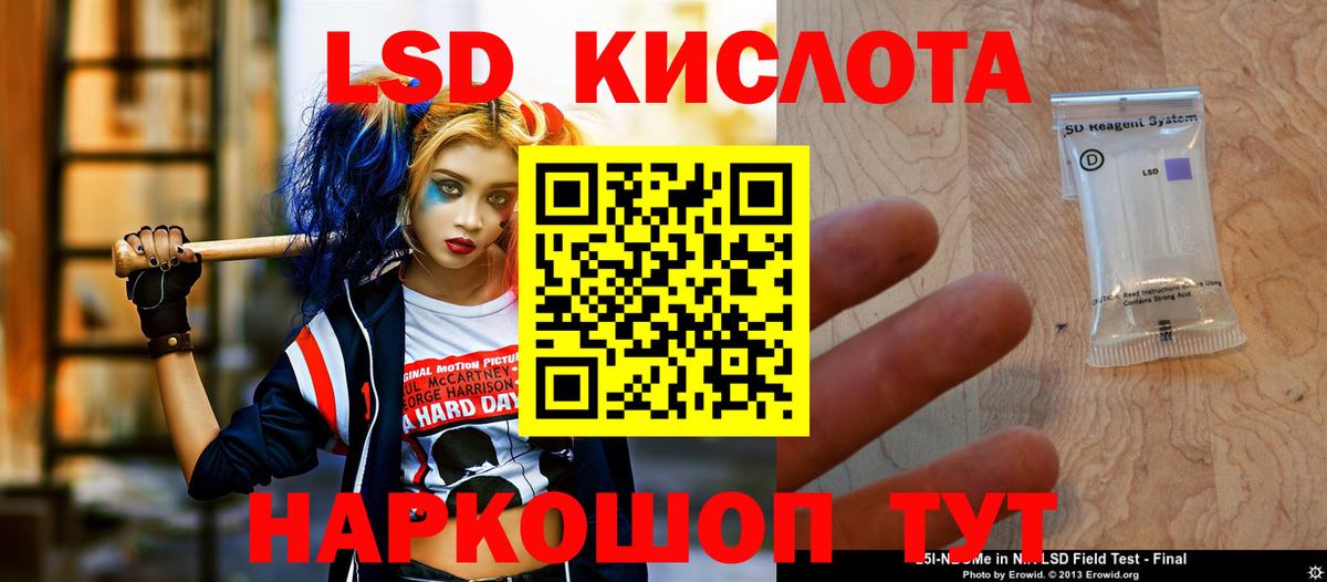 Лсд 25 экстази кислота Медногорск