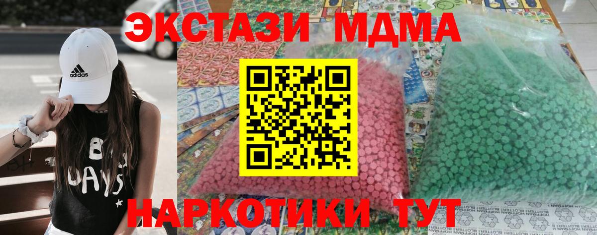 MDMA crystal Медногорск