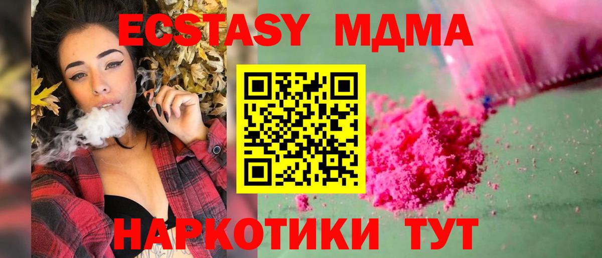 MDMA молли  Вход с VPN  MDMA Molly  МДМА  Медногорск 