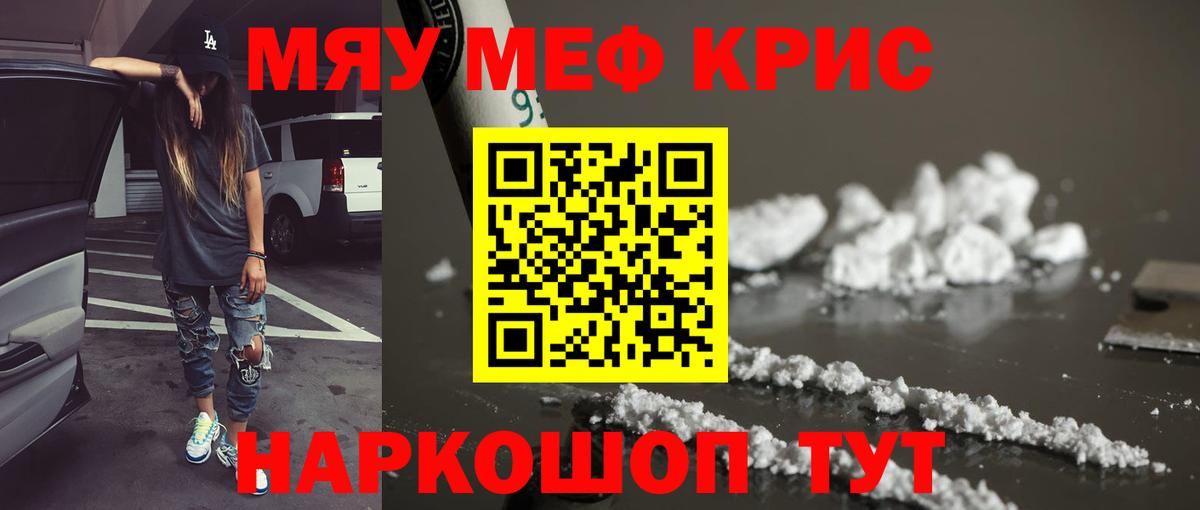 Медногорск  где купить наркотик  Вход с VPN  МЯУ-МЯУ  Меф кристаллы  Мефедрон mephedrone 