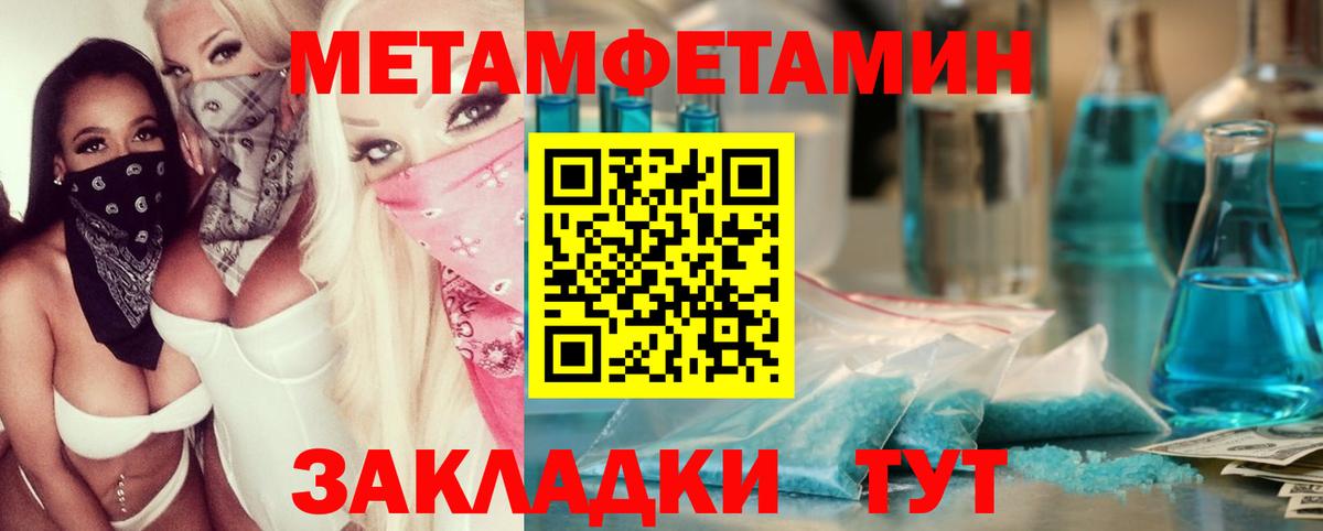 Метамфетамин мет  Вход с VPN  Метамфетамин  Медногорск 