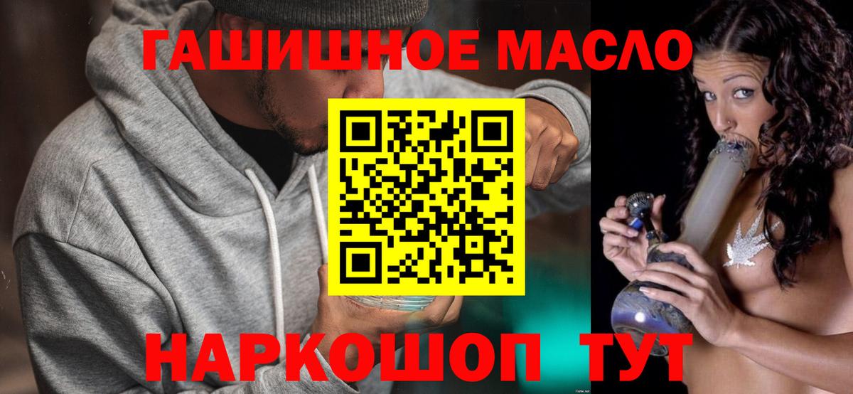 ТГК жижа  закладки  Медногорск  Вход с VPN 